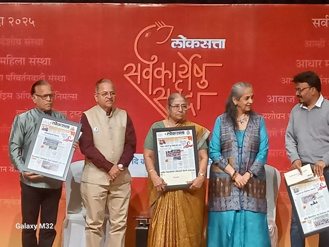 Loksatta Award Function